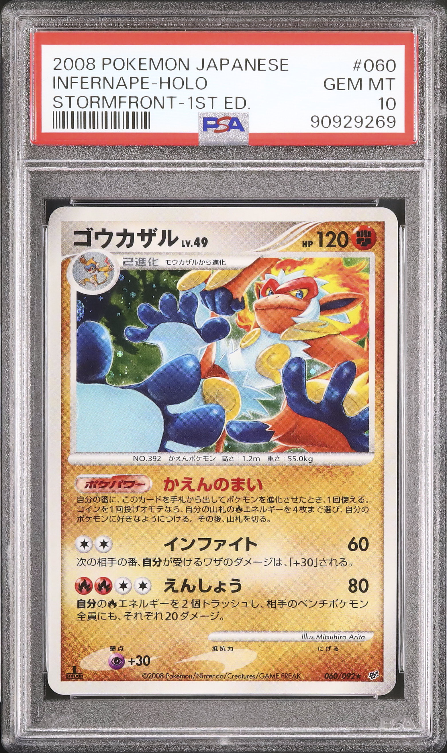2008 Infernape PSA 10 1st Edition