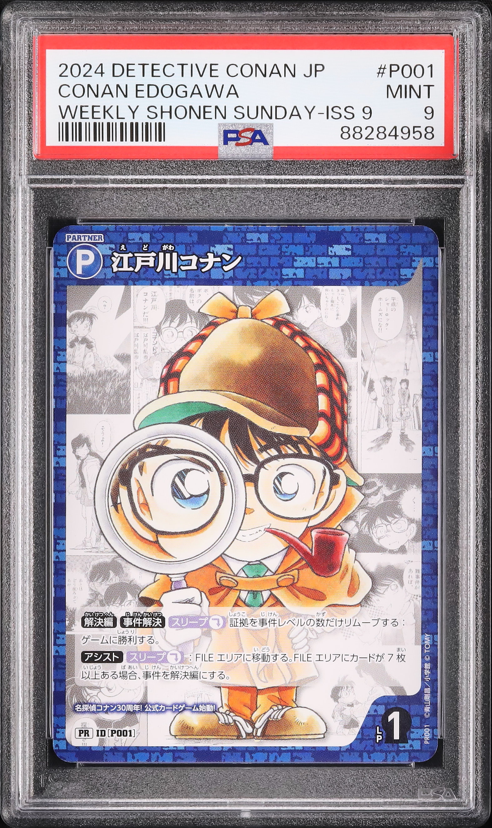 2024 江戸川コナン PSA 9 - カルドバ