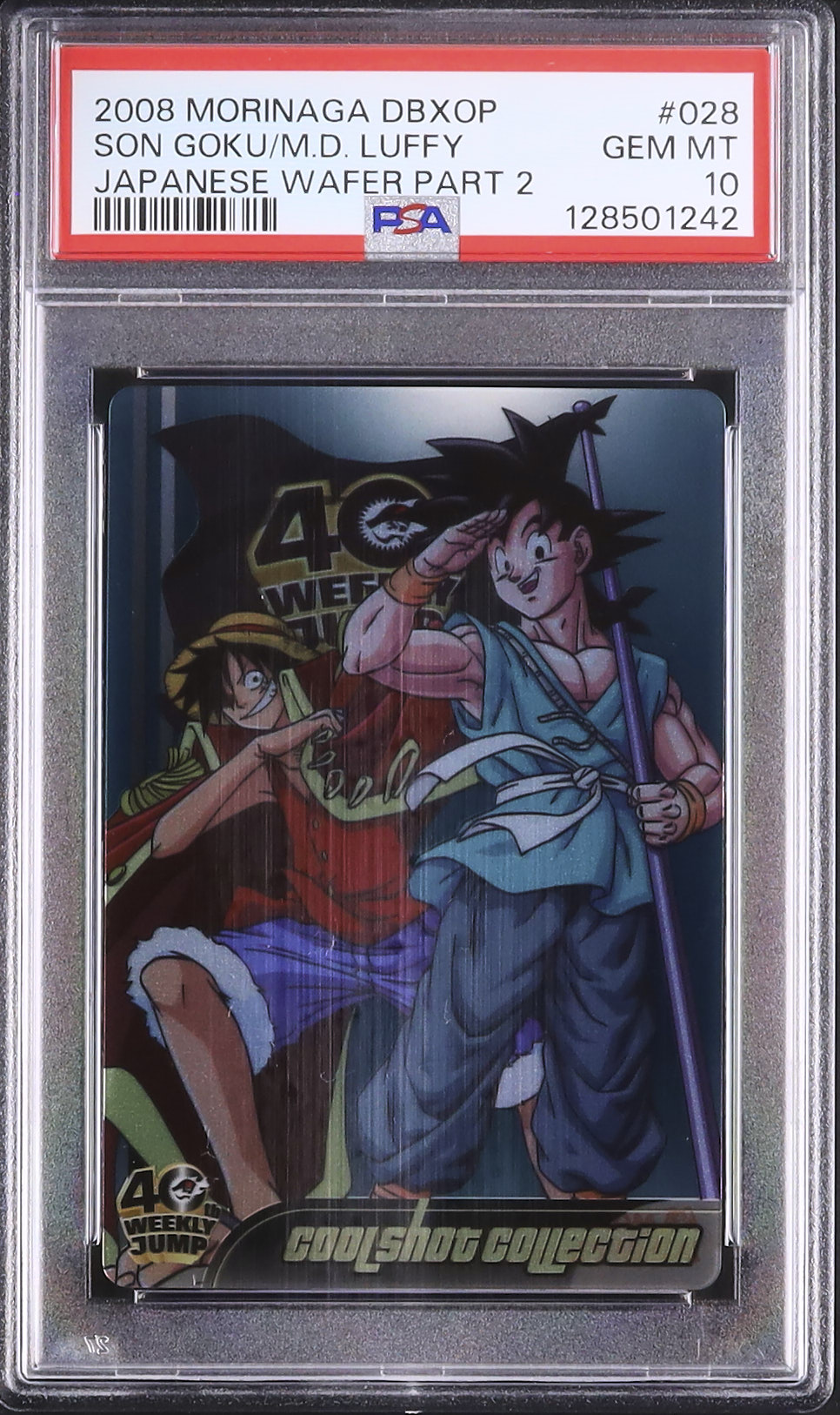 ドラゴンボール カードグミ 2004 No.100 SON GOKOU ドラゴンボール SON GOKOU カード No.100 - メルカリ