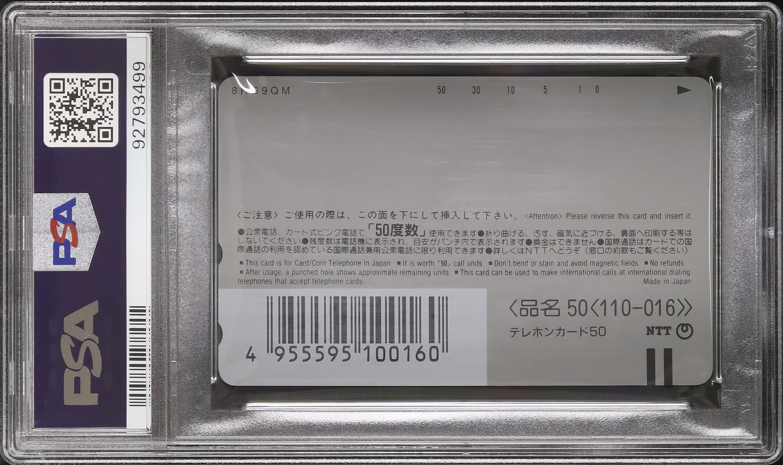 PSA9 鑑定品 1998年 ウィンディ 旧裏 トヨタ CD プロモ #59