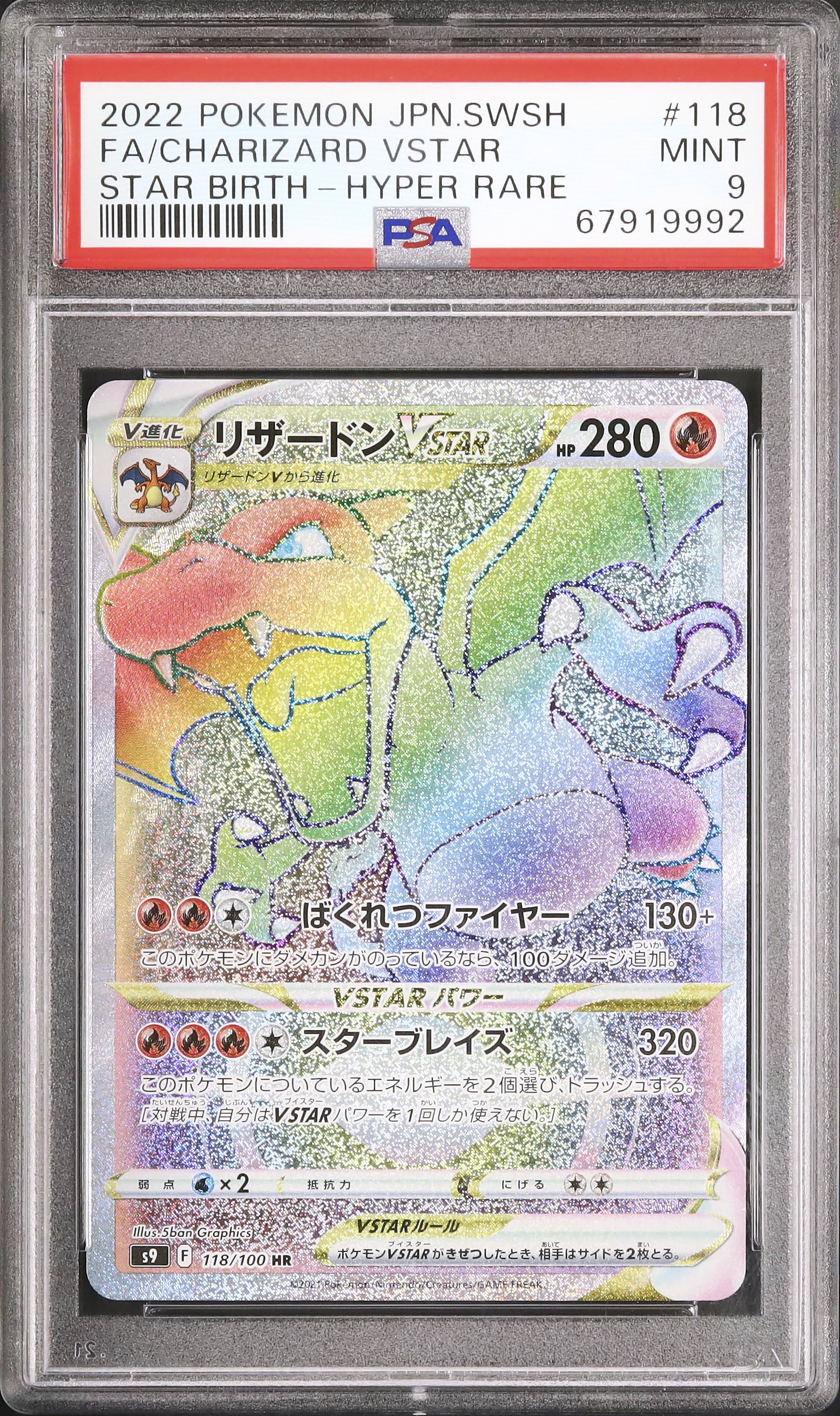 2022 Charizard VSTAR PSA 9 FA - Cardova Japan