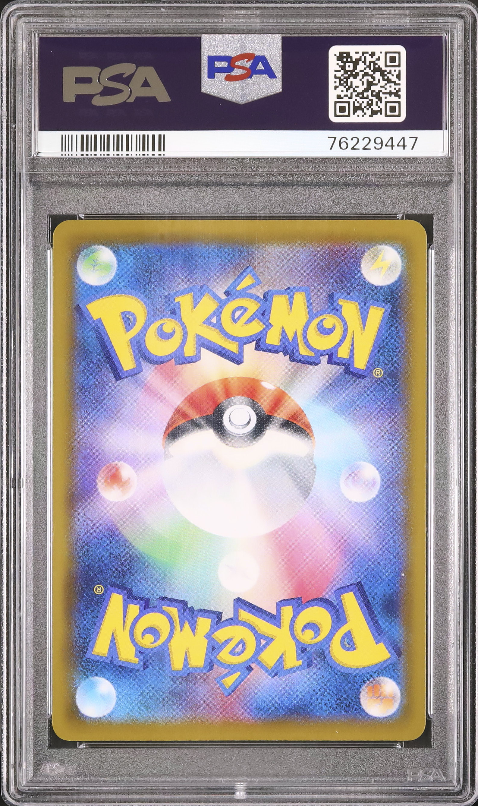 2021 Aroma Lady PSA 10 Full Art - カルドバ