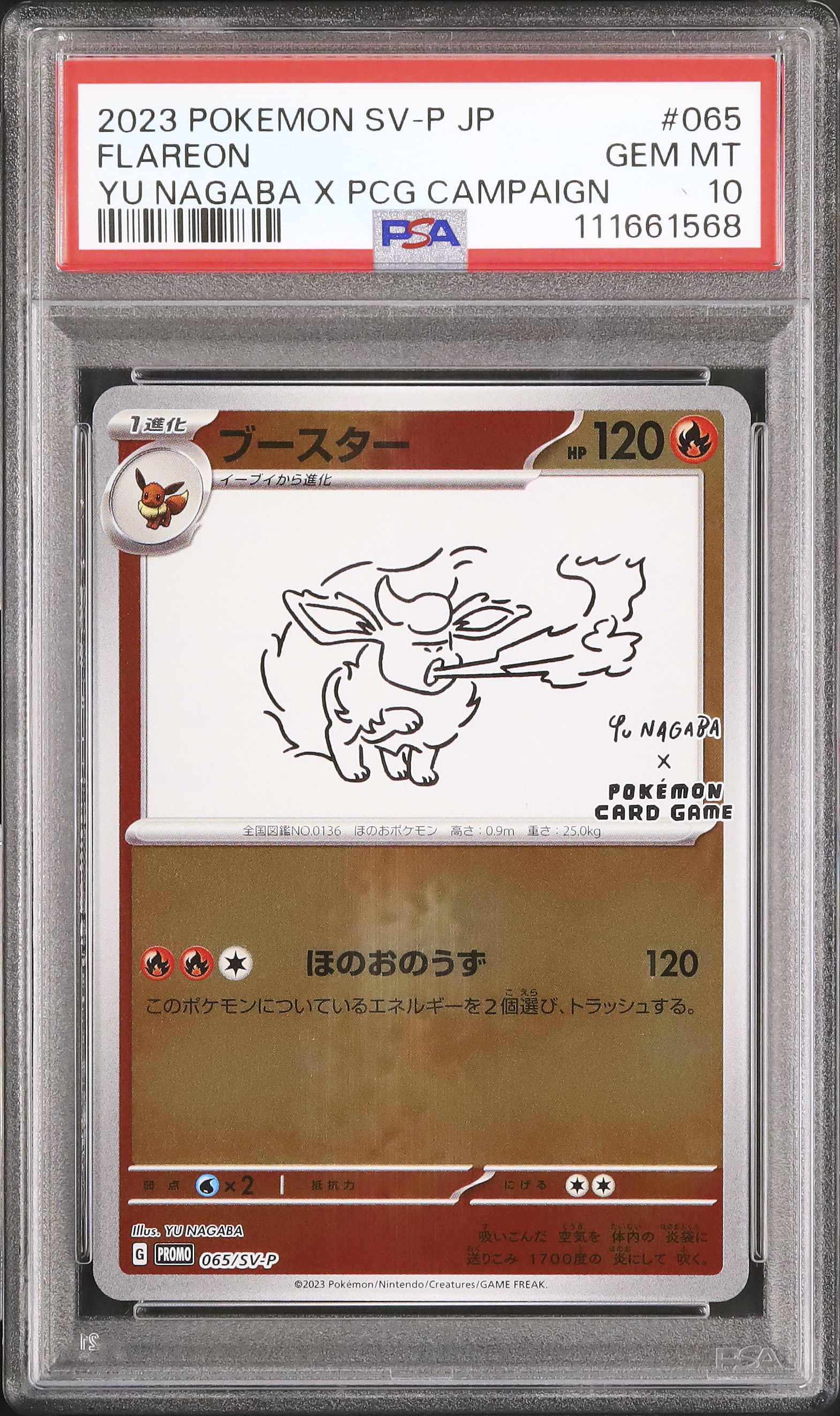 2023 ポケモンカード ブースター　PSA10 2023 ブースター PSA 10 - カルドバ