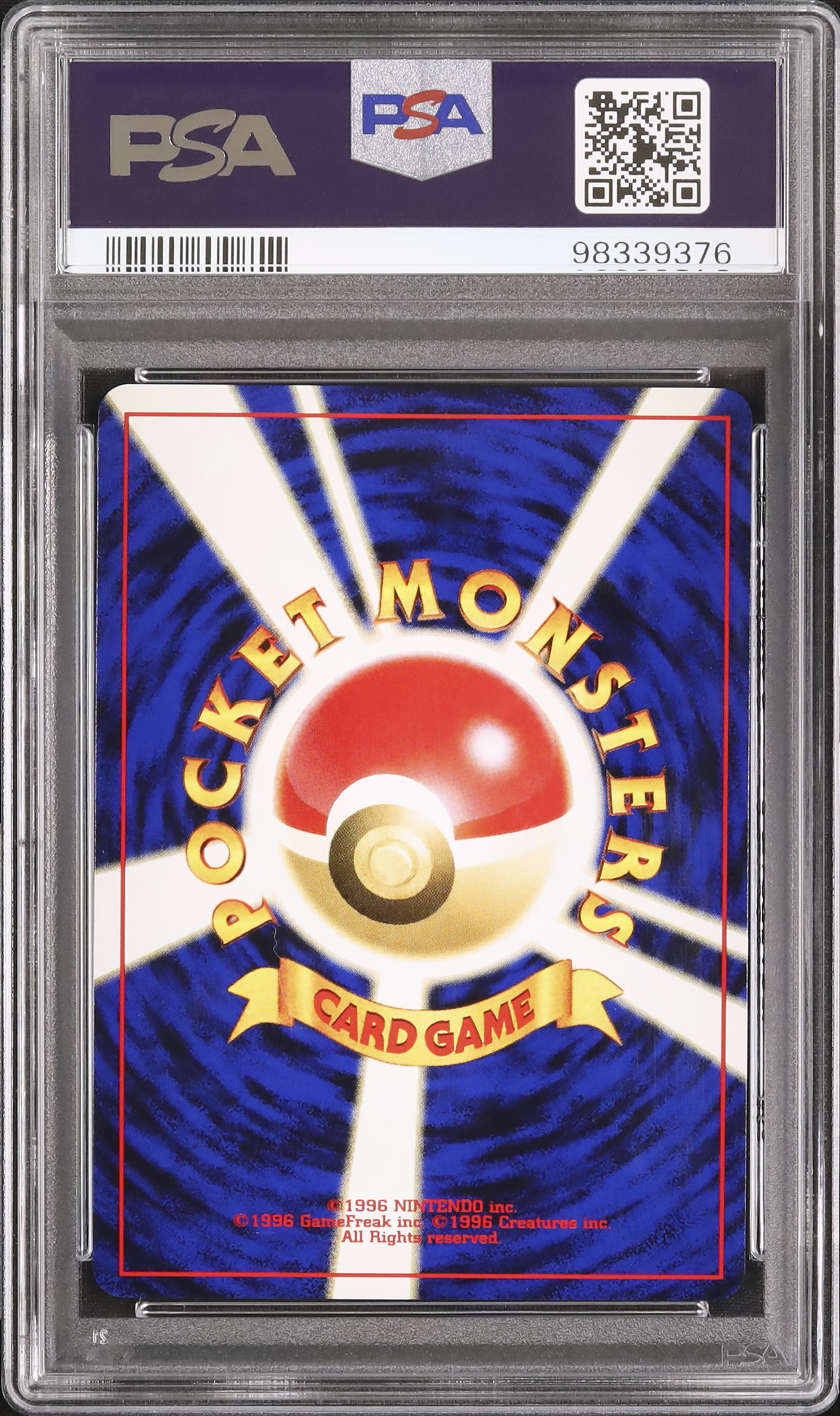 PSA10 ピチュー 旧裏 プレミアムファイル 172 2000 PSA10 ピチュー 旧裏 プレミアムファイル 172 2000 - メルカリ