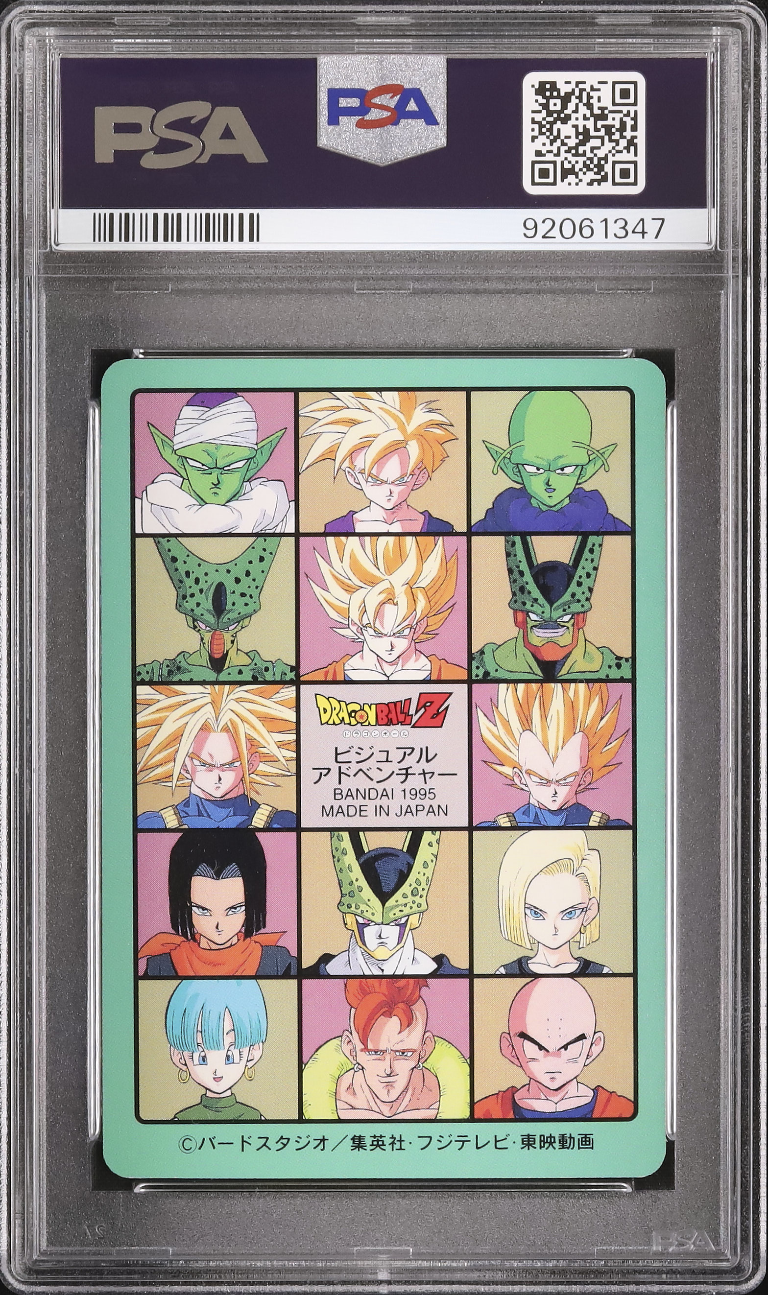 1995 Son Goku PSA 9 - カルドバ