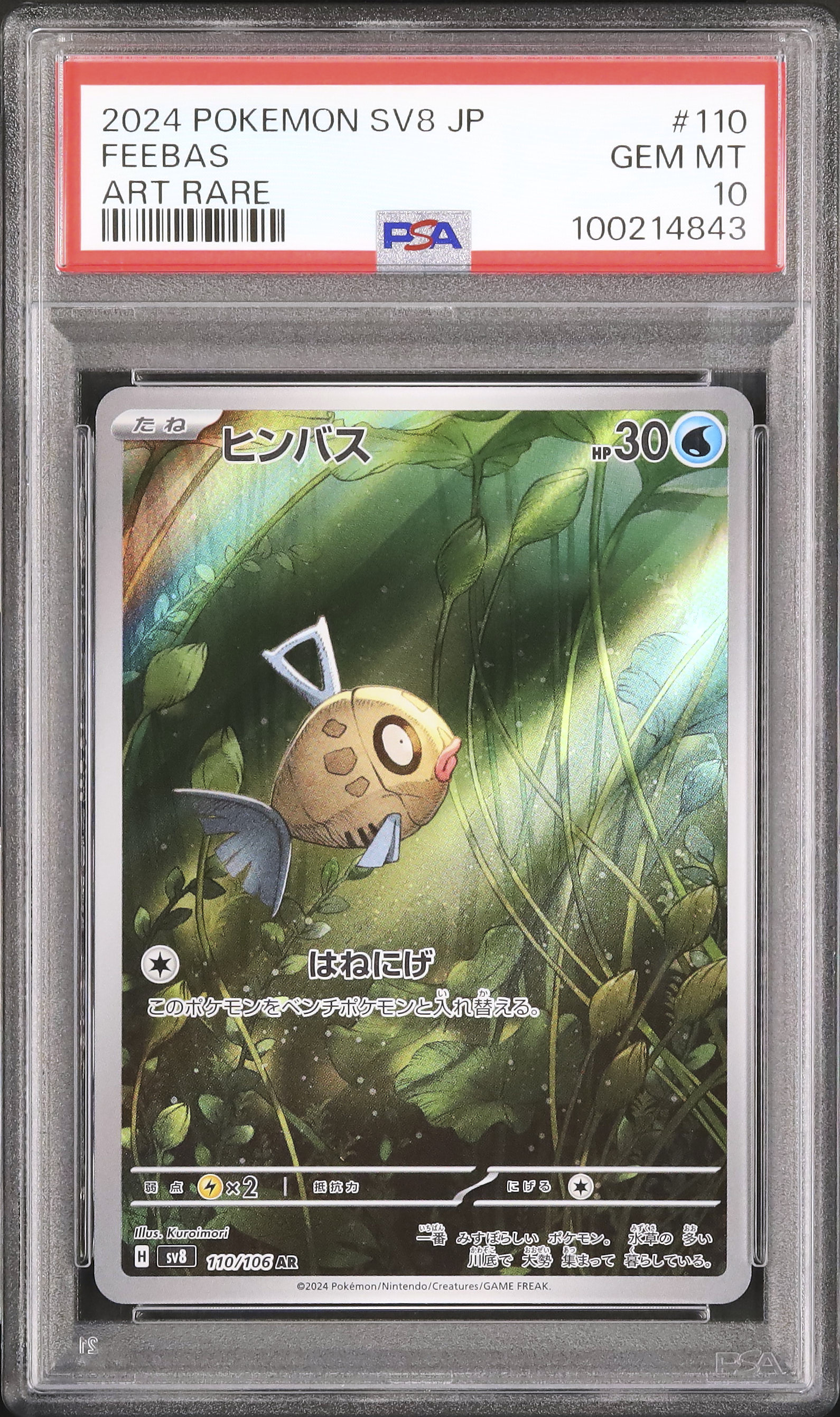 ポケカ フーパ プロモ psa 10 Yahoo!オークション - PSA10 GEM MINT【フーパ/光輪の超魔神
