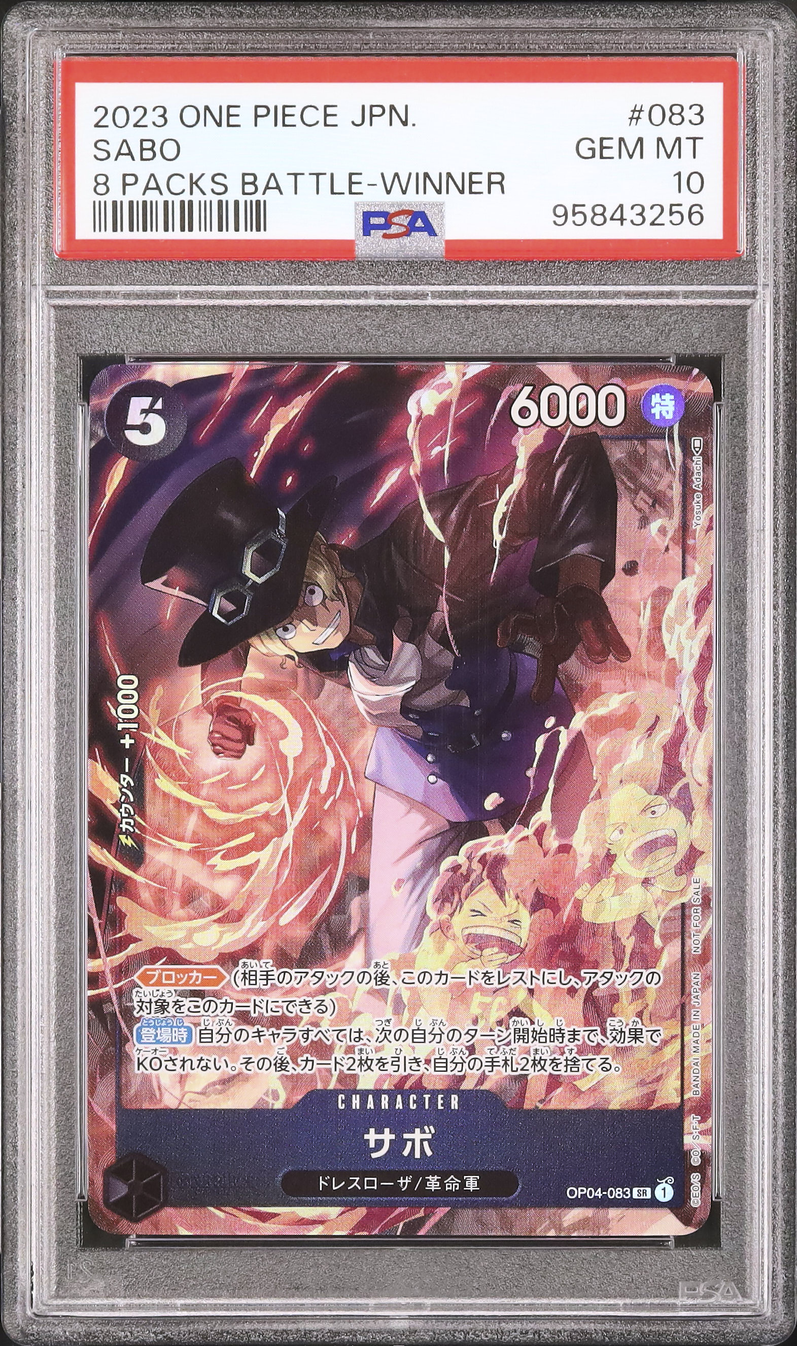 2023 サボ PSA 10 プロモ - カルドバ
