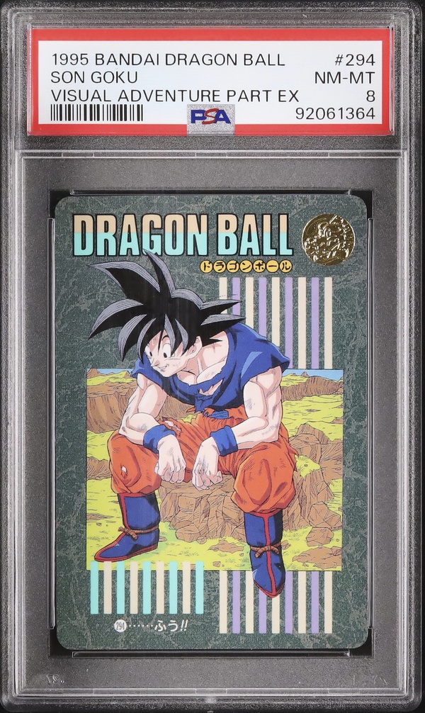 ドラゴンボール カードダス ビジュアル アドベンチャー スペシャル 39 